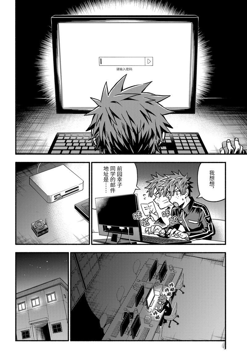 第85话 试看版