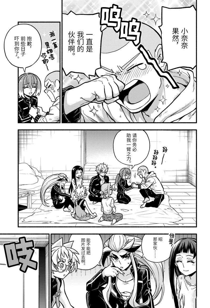 第85话 试看版