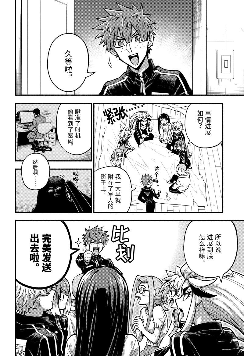第85话 试看版