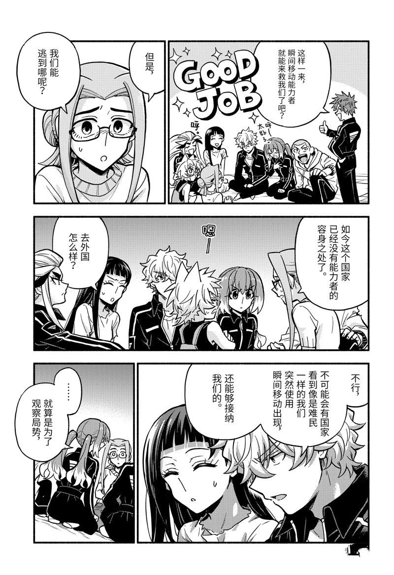 第85话 试看版