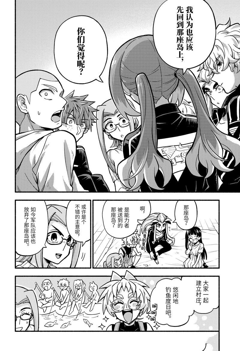 第85话 试看版