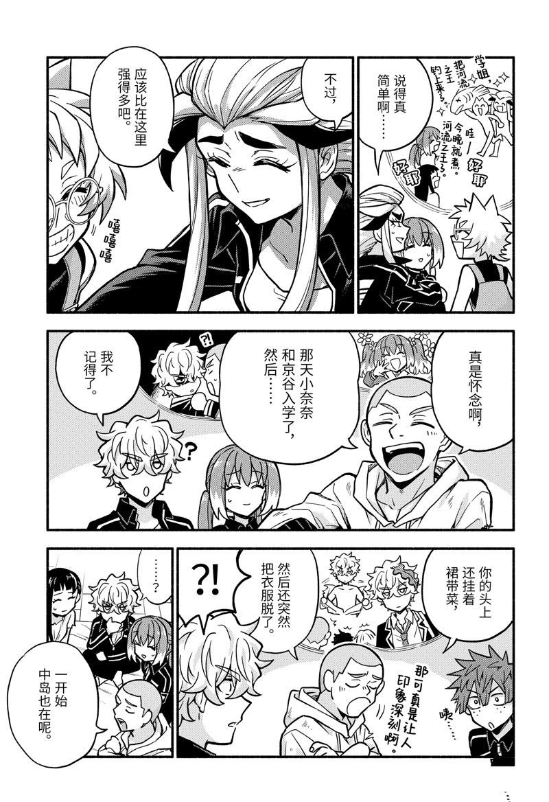 第85话 试看版