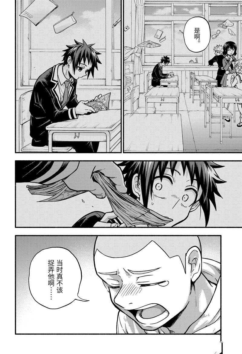 第85话 试看版