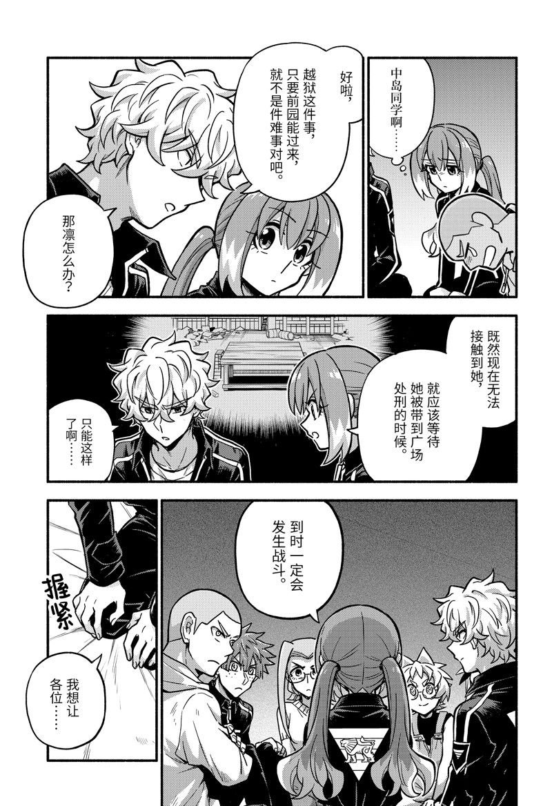 第85话 试看版