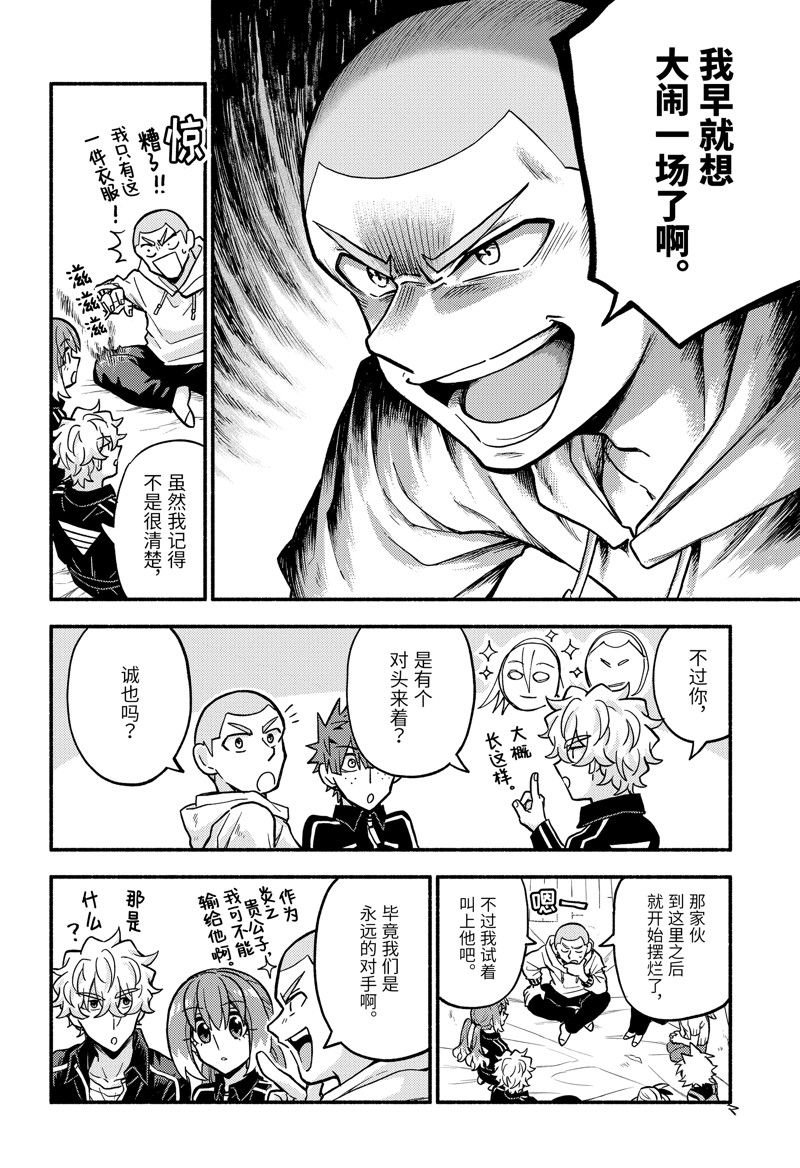 第85话 试看版