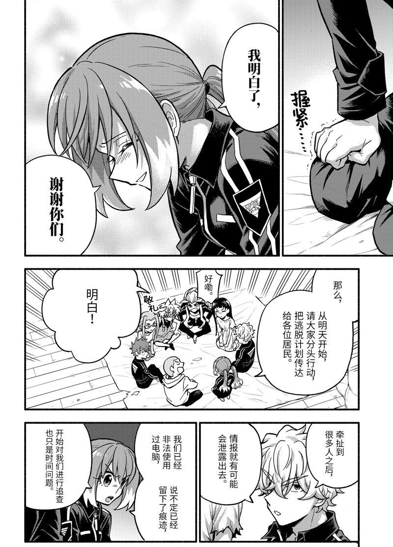 第85话 试看版