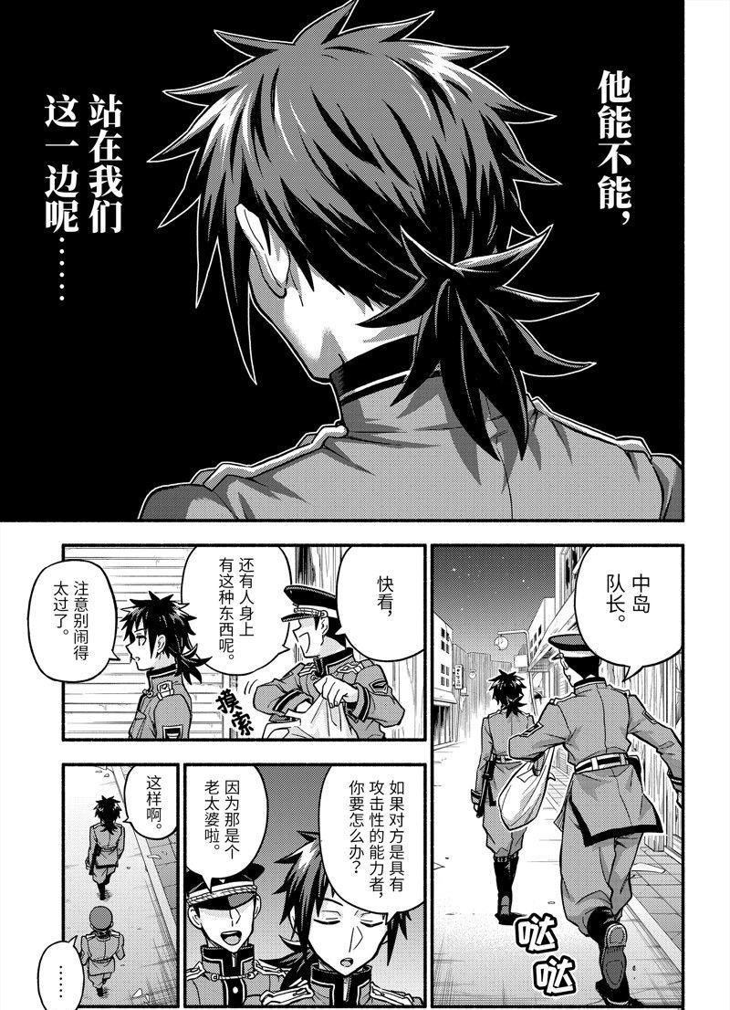 第85话 试看版