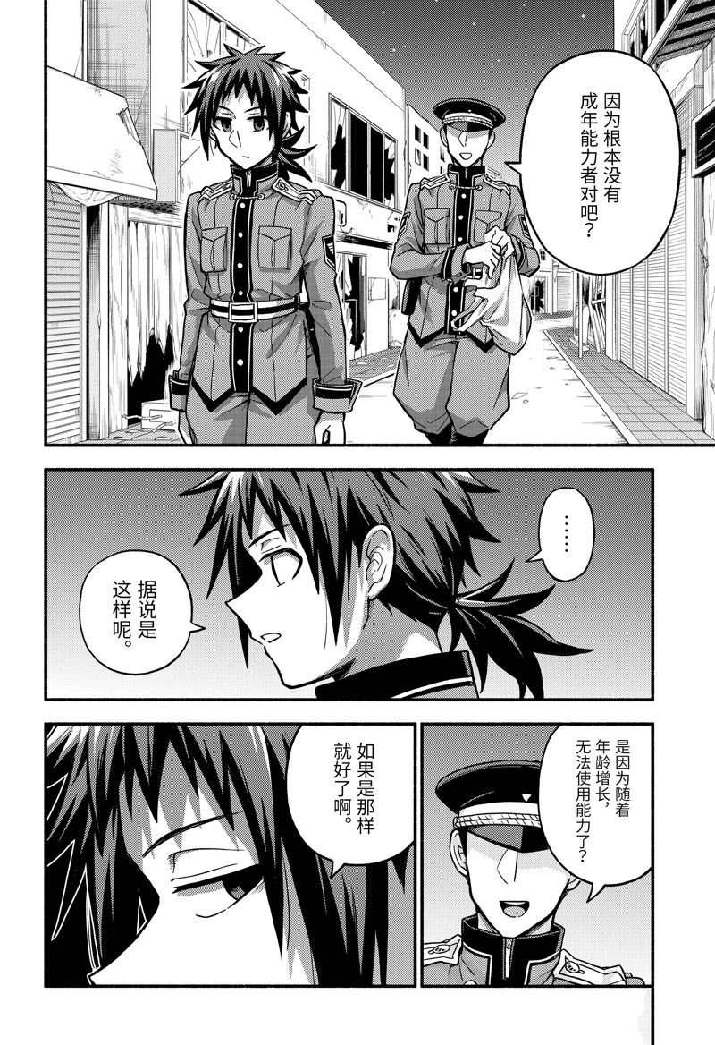 第85话 试看版