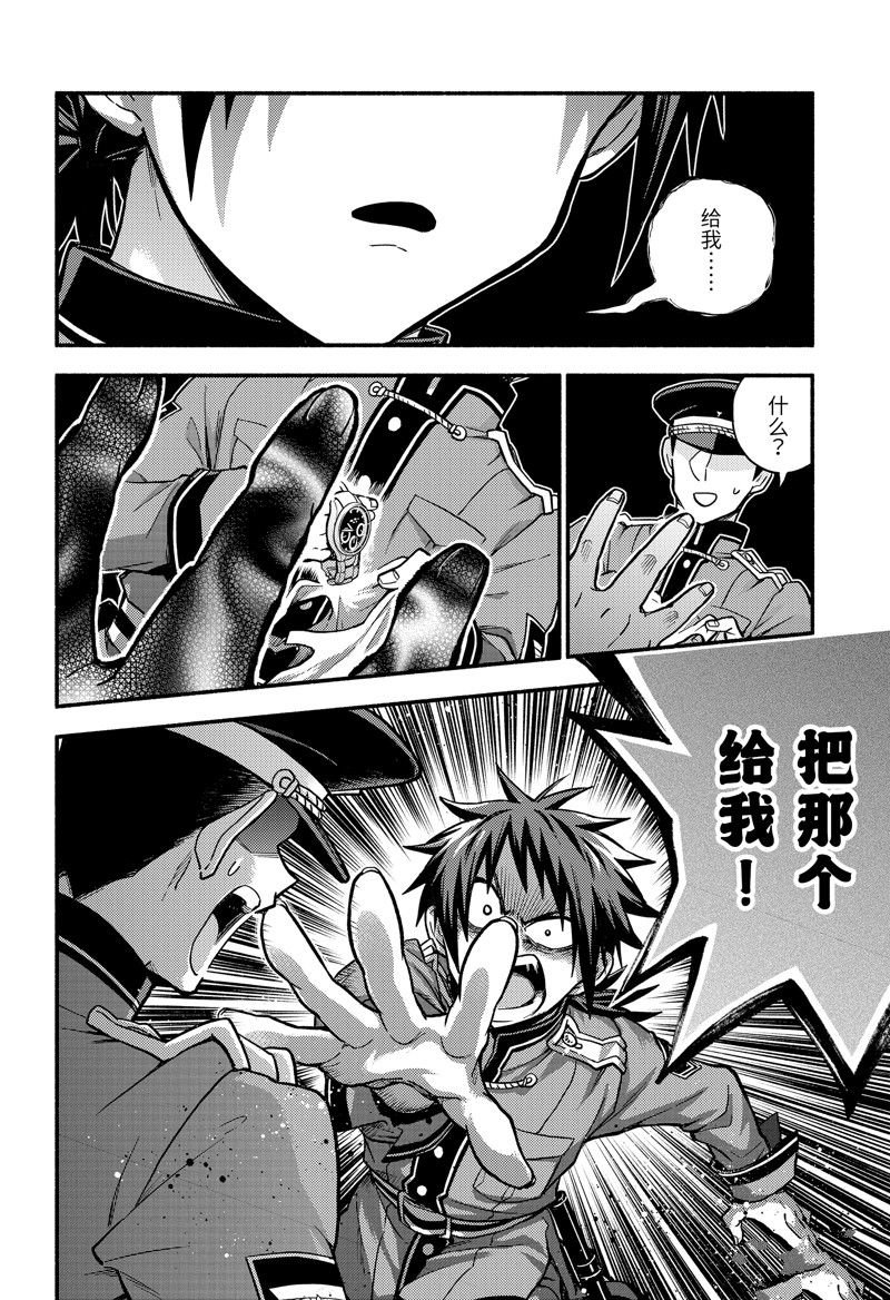 第85话 试看版