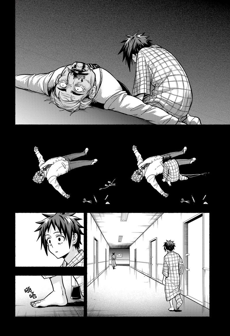 第85话 试看版