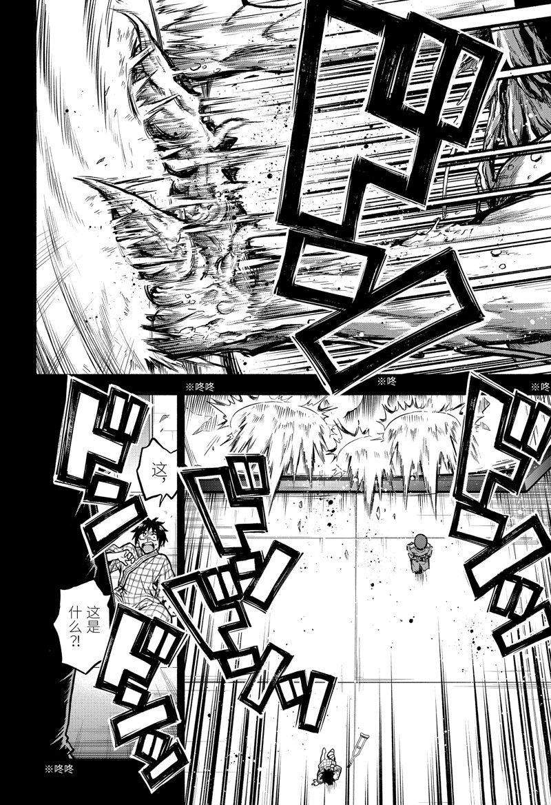 第85话 试看版
