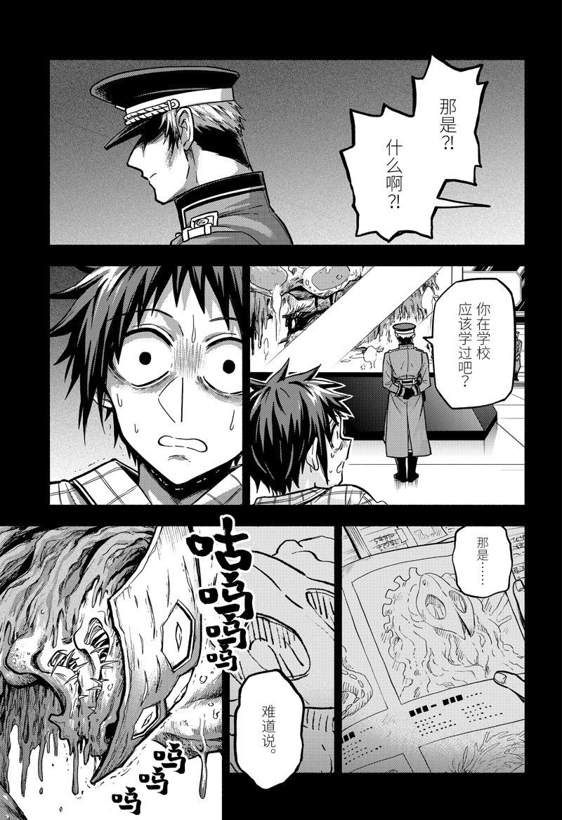 第85话 试看版