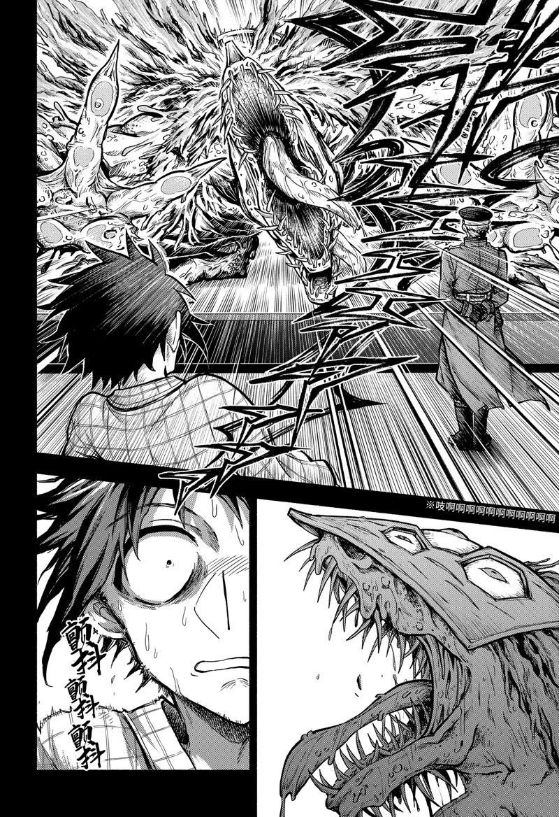 第85话 试看版