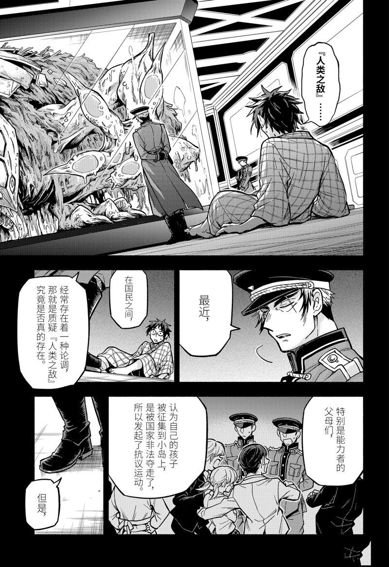 第85话 试看版