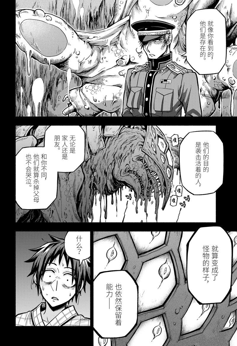 第85话 试看版