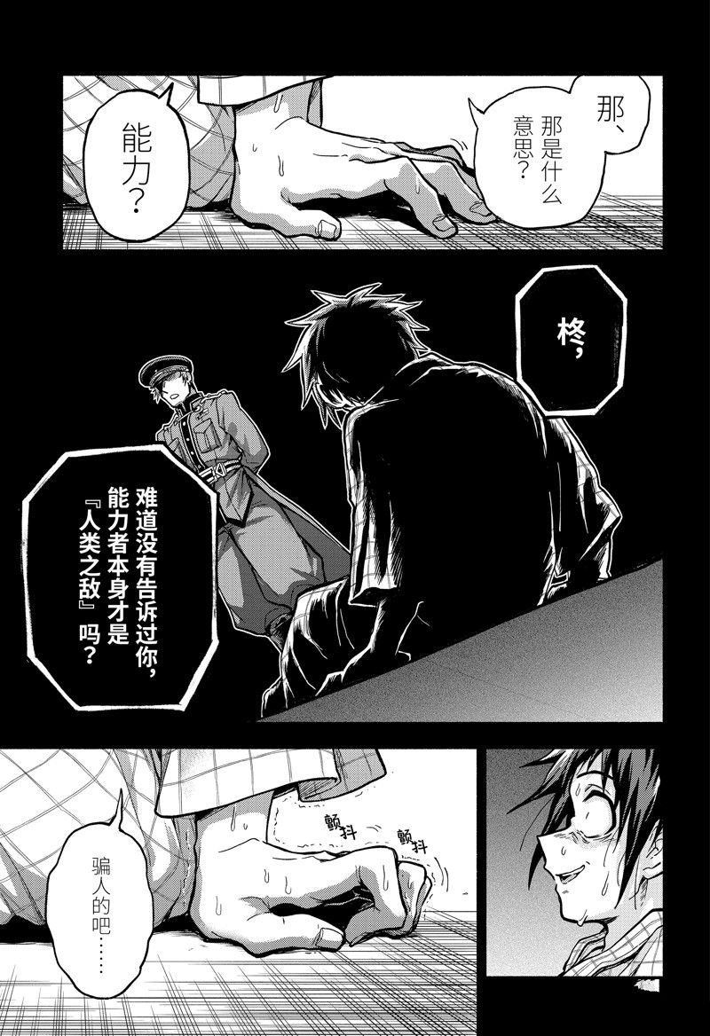 第85话 试看版