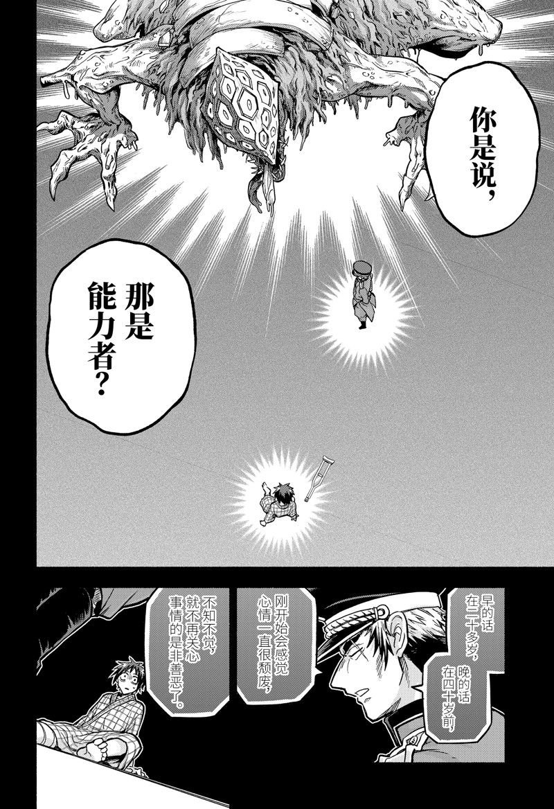 第85话 试看版