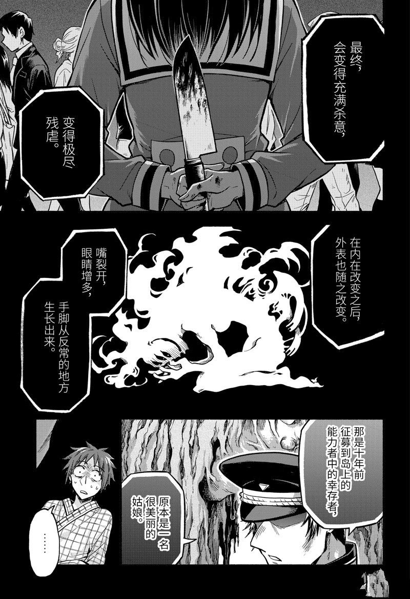 第85话 试看版