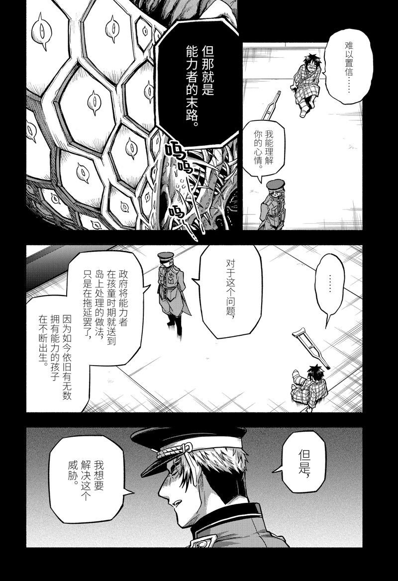 第85话 试看版