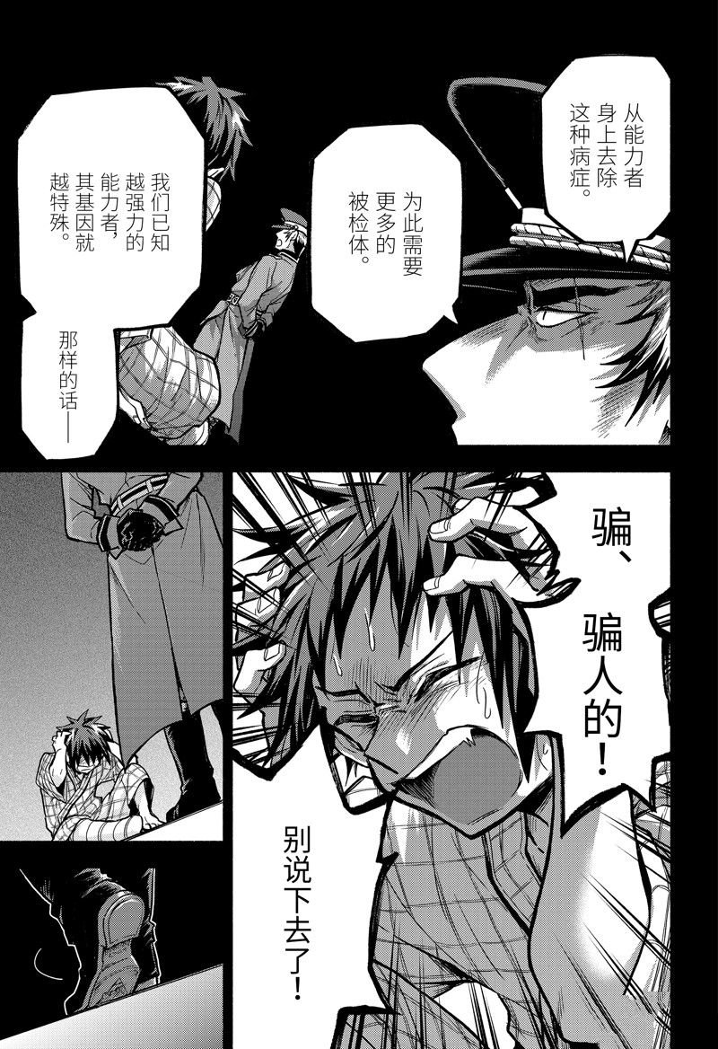 第85话 试看版
