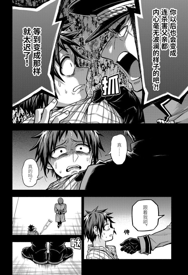 第85话 试看版