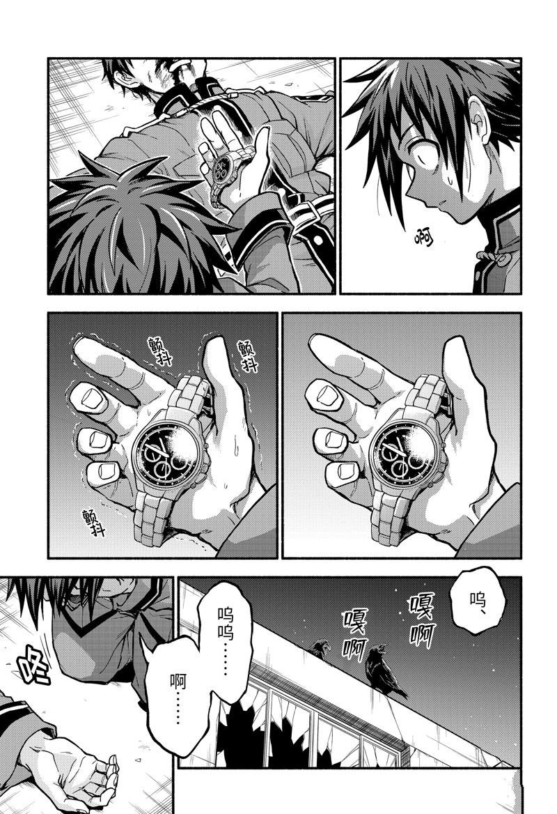 第85话 试看版