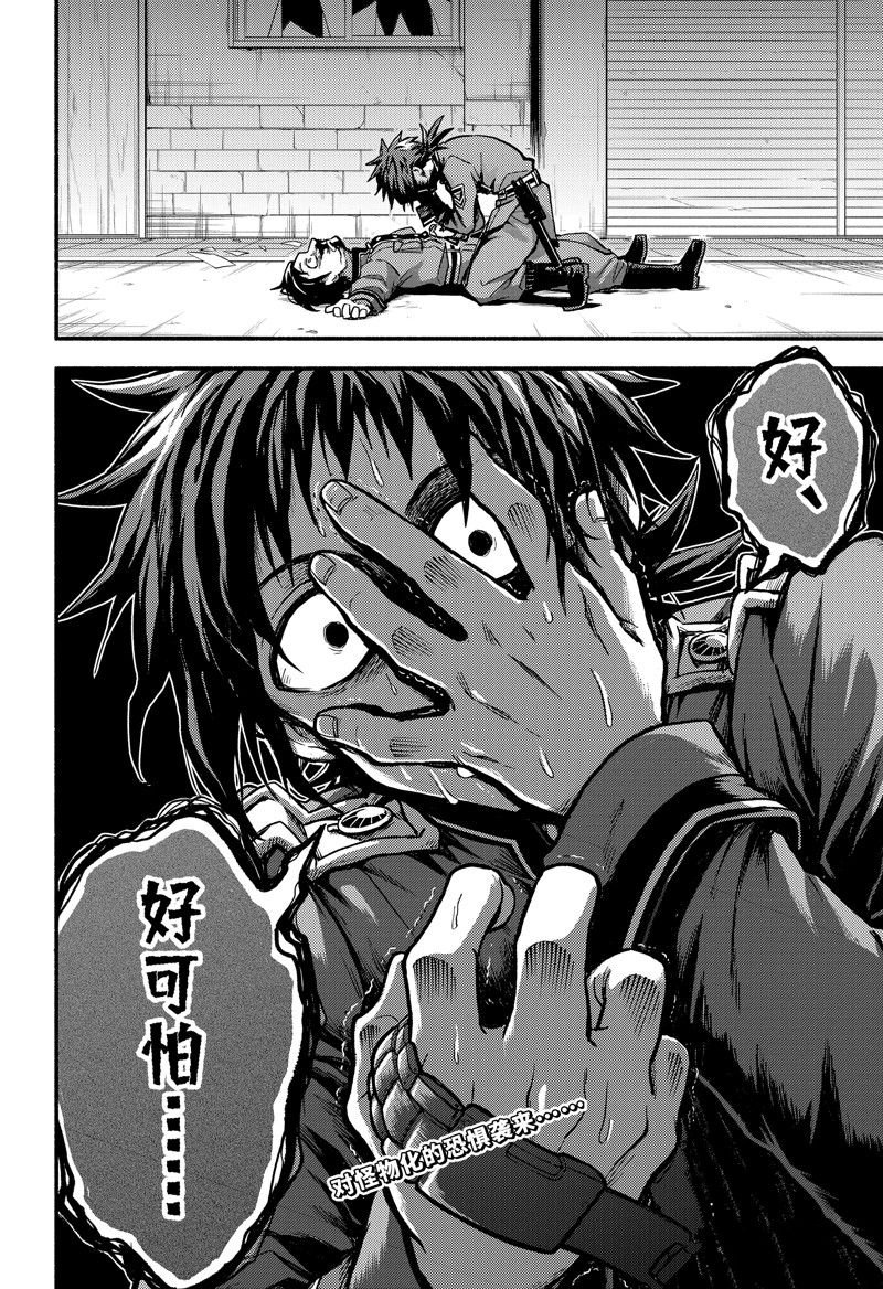 第85话 试看版