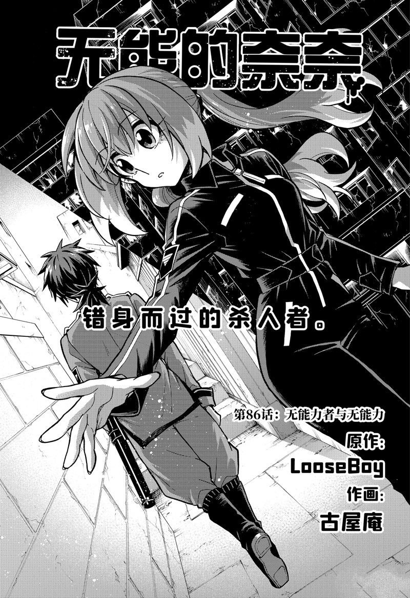 第86话 试看版