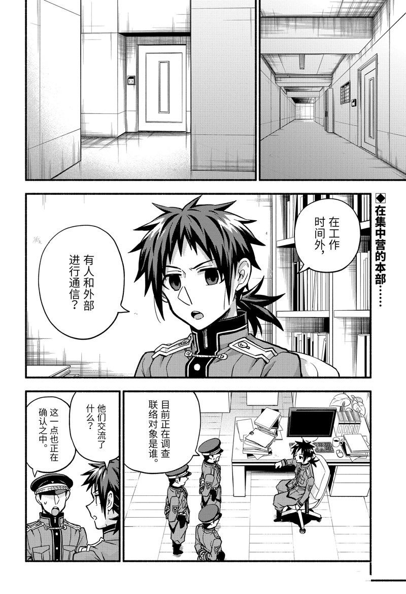 第86话 试看版