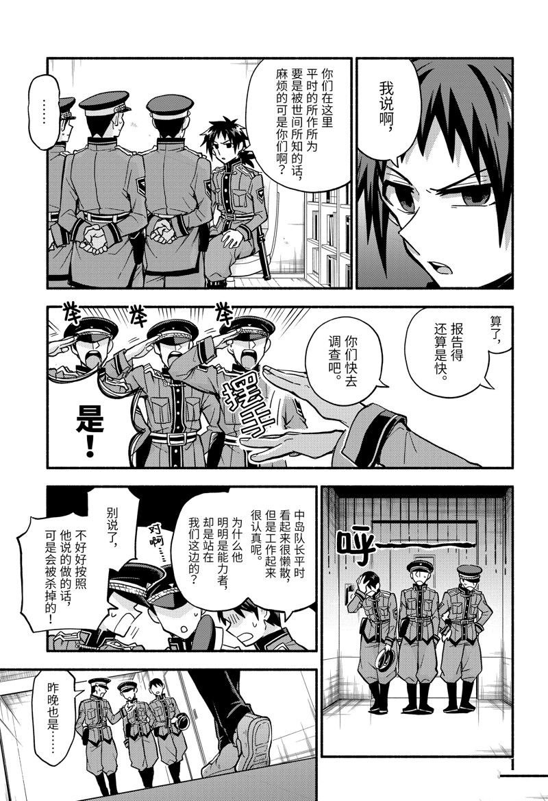第86话 试看版