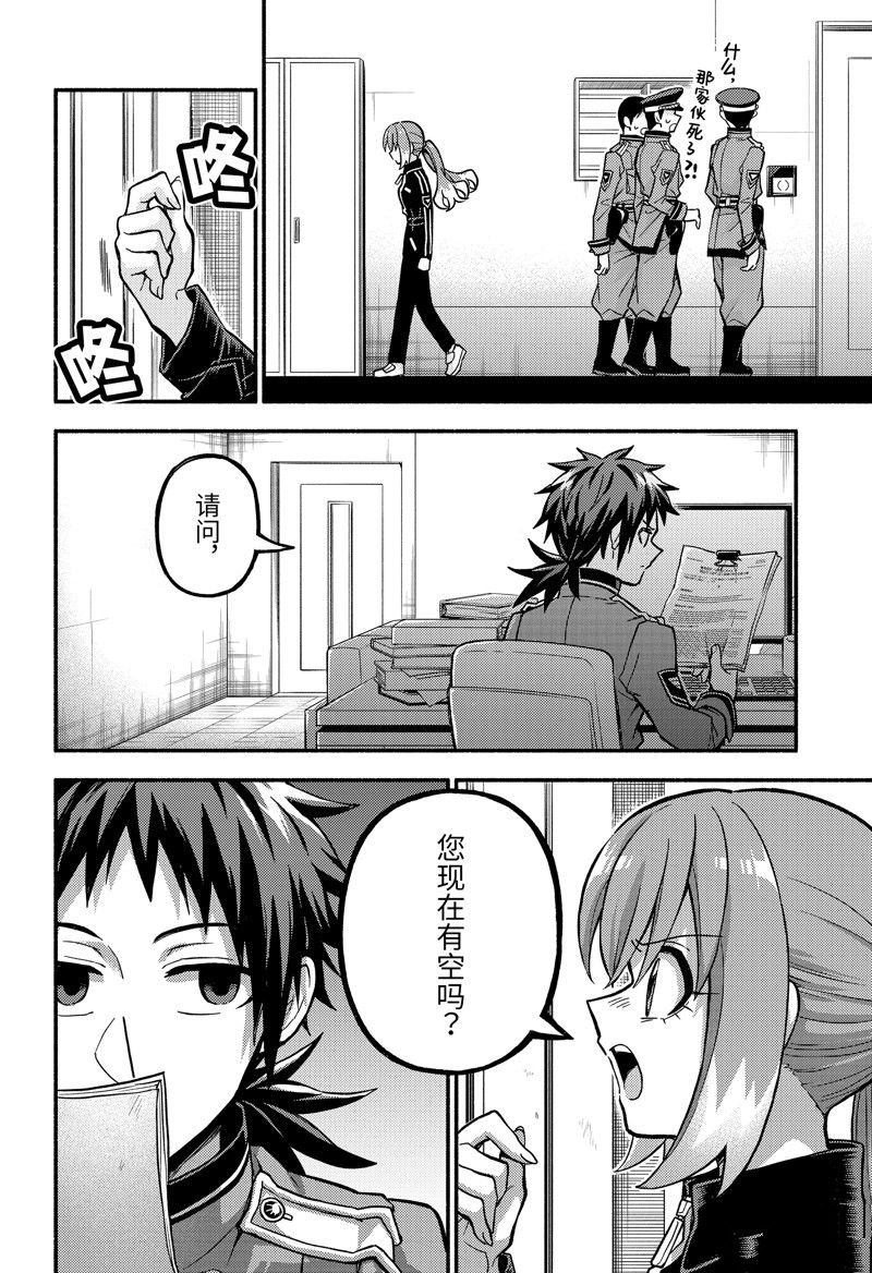 第86话 试看版