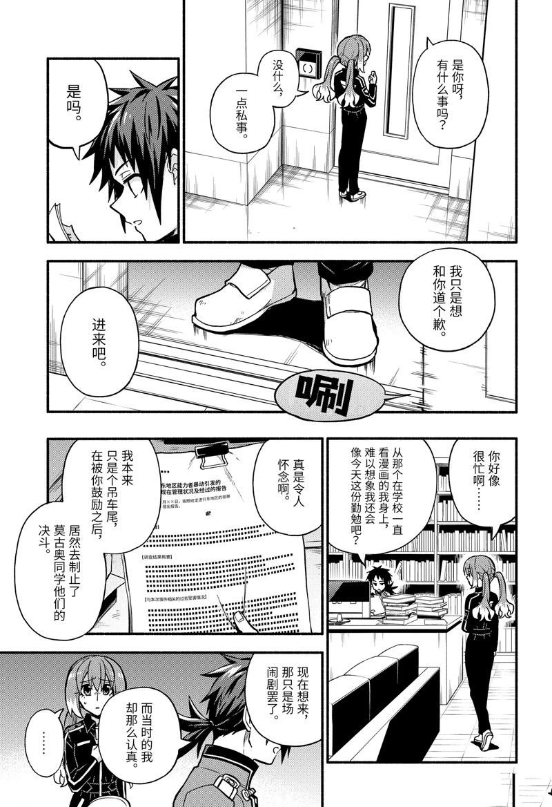第86话 试看版