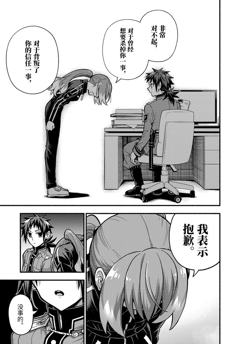 第86话 试看版