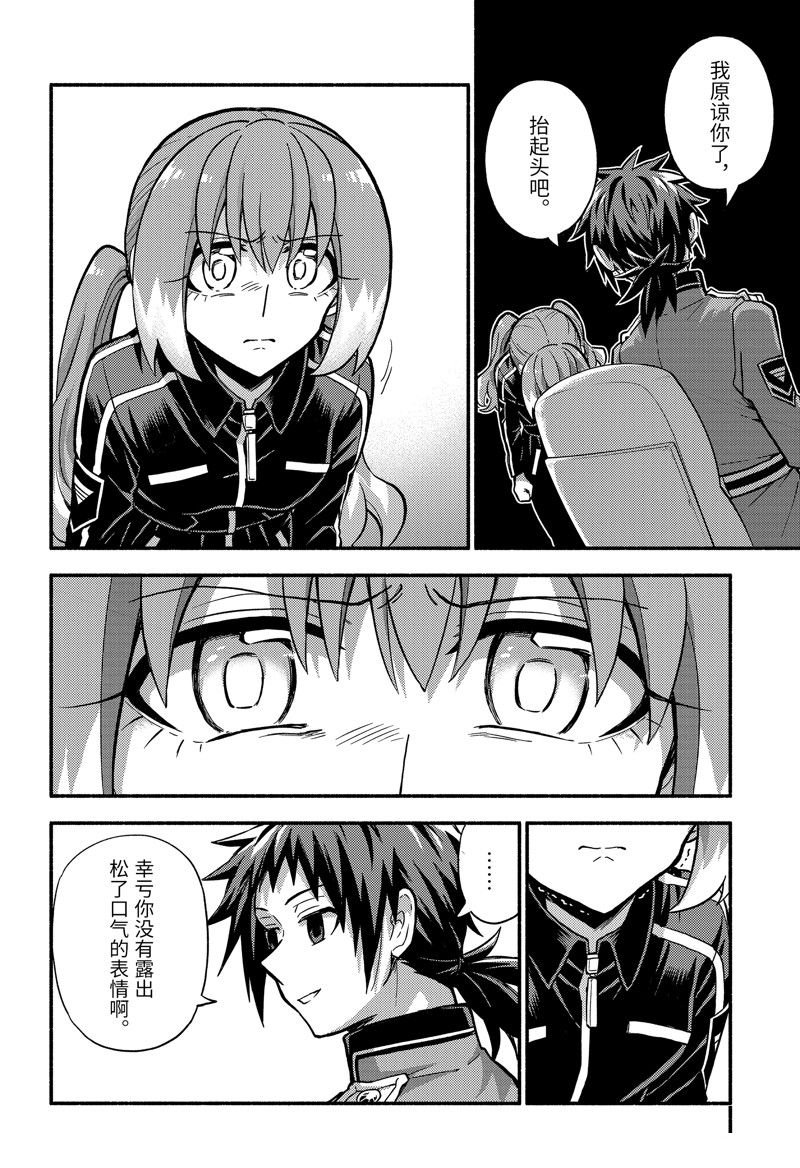 第86话 试看版