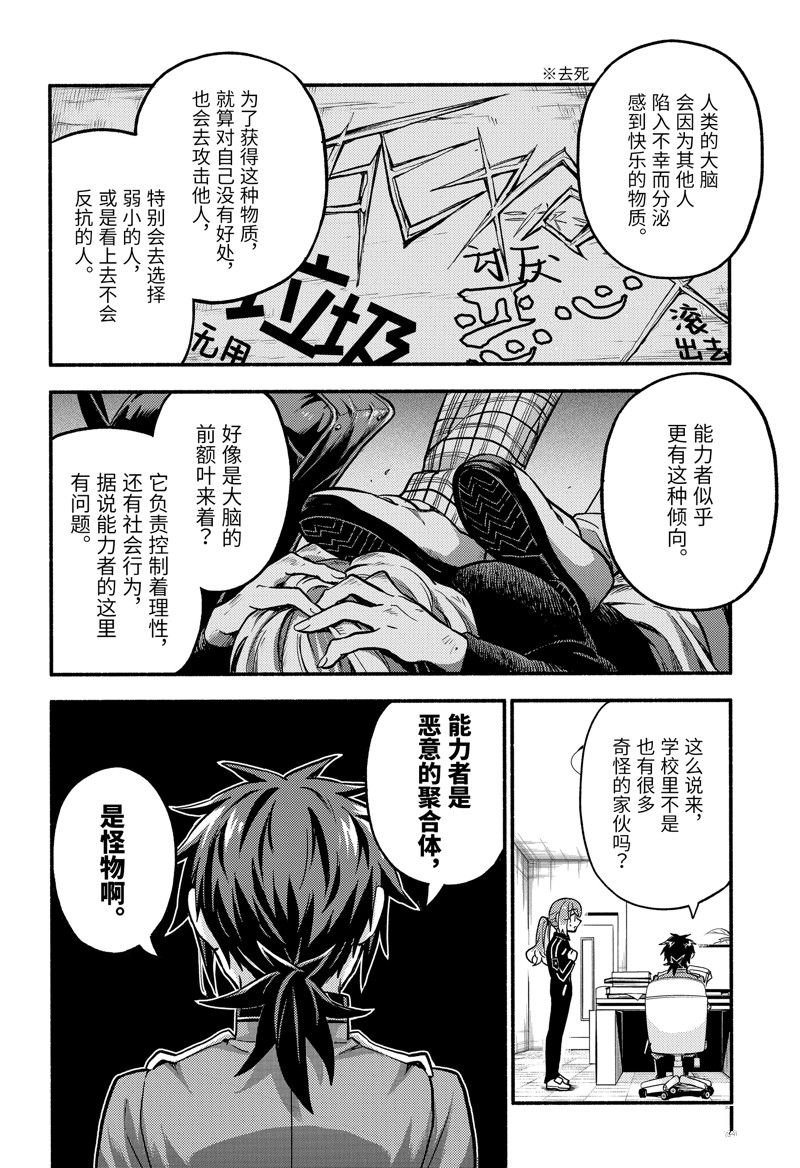 第86话 试看版