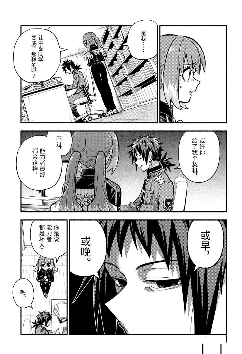 第86话 试看版