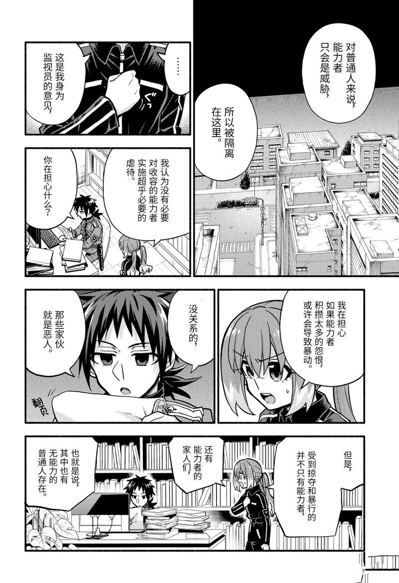 第86话 试看版