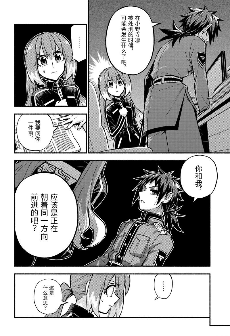 第86话 试看版