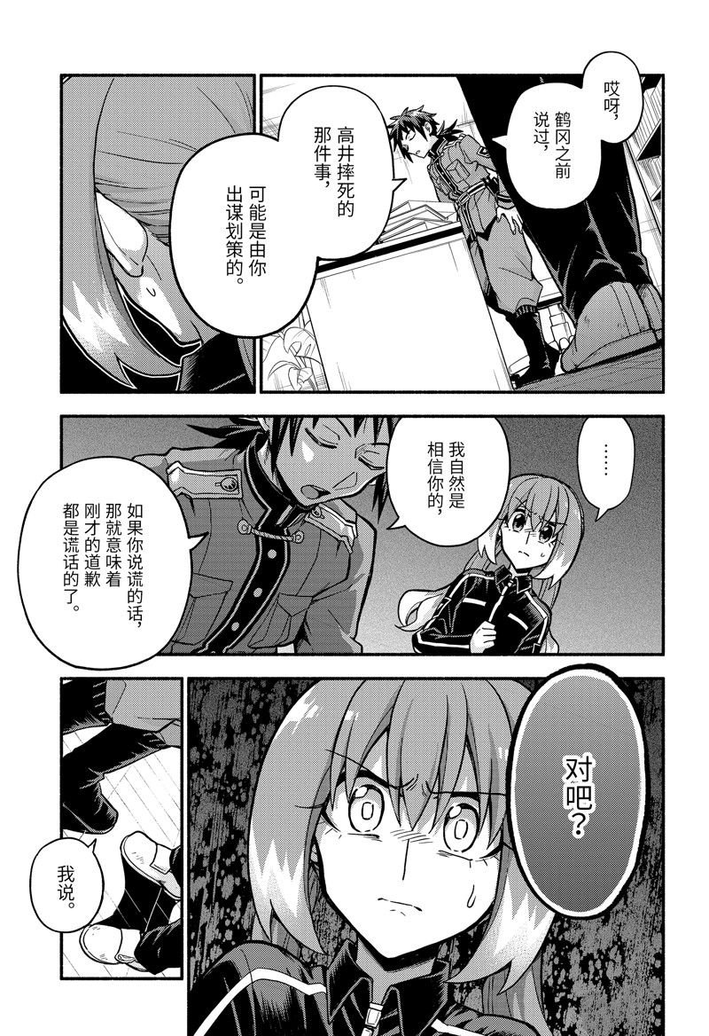 第86话 试看版