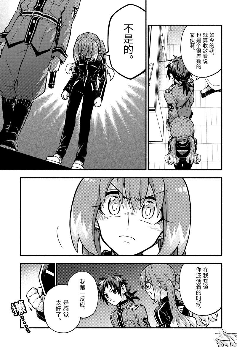 第86话 试看版