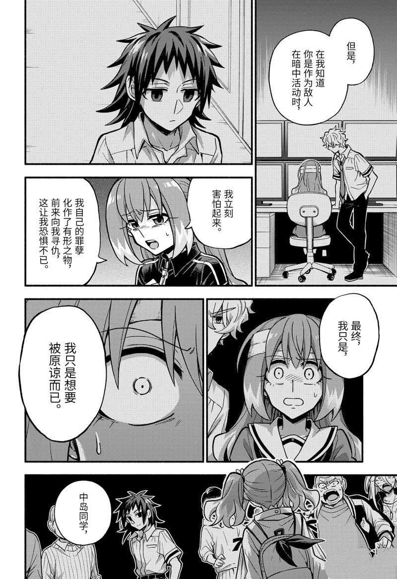 第86话 试看版