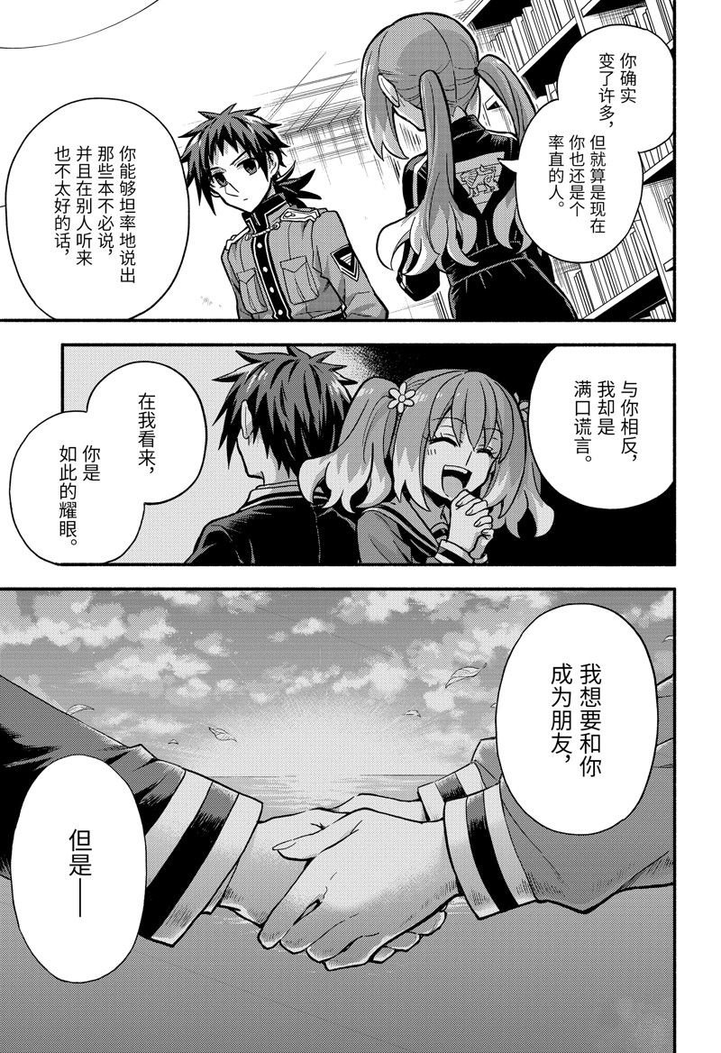 第86话 试看版