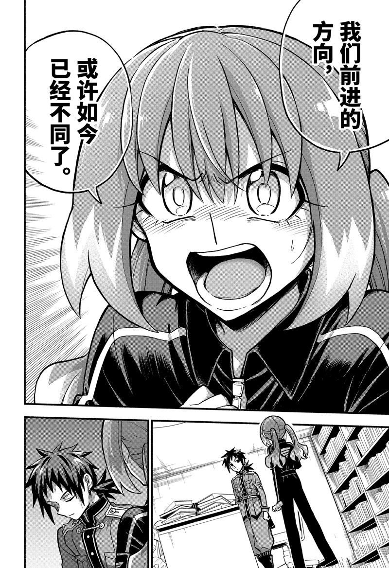 第86话 试看版