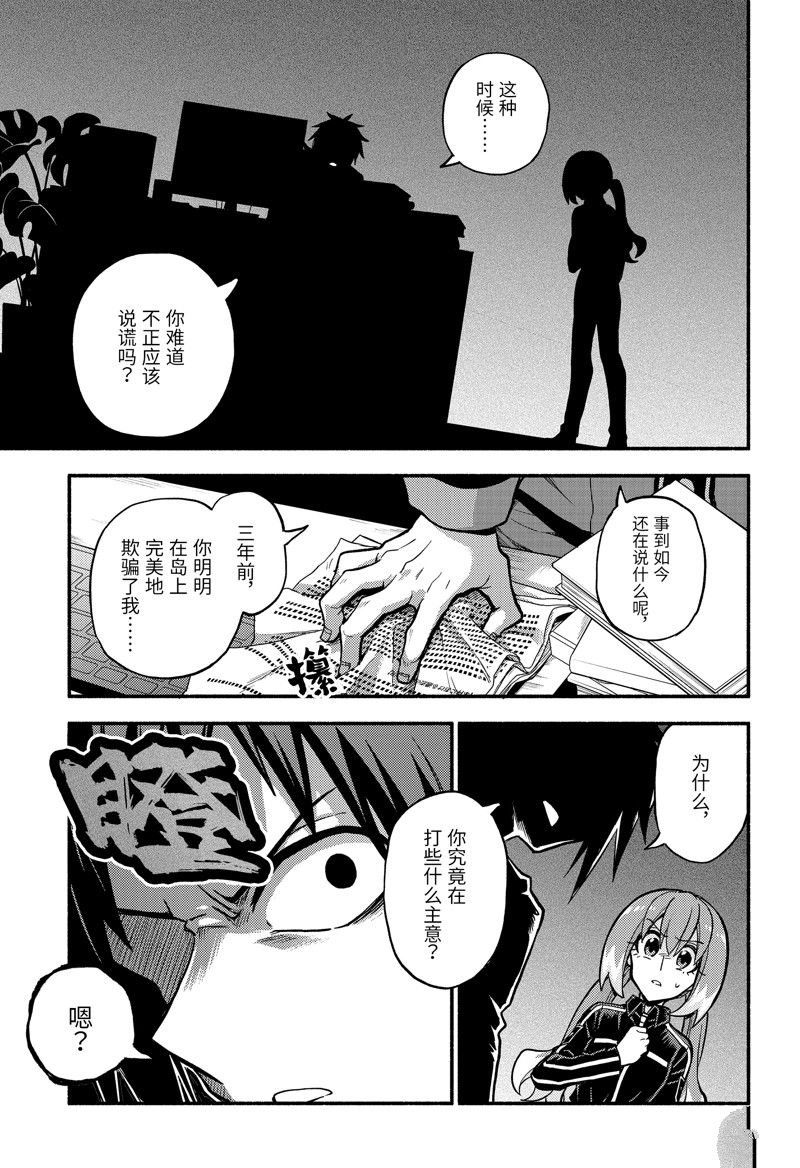 第86话 试看版
