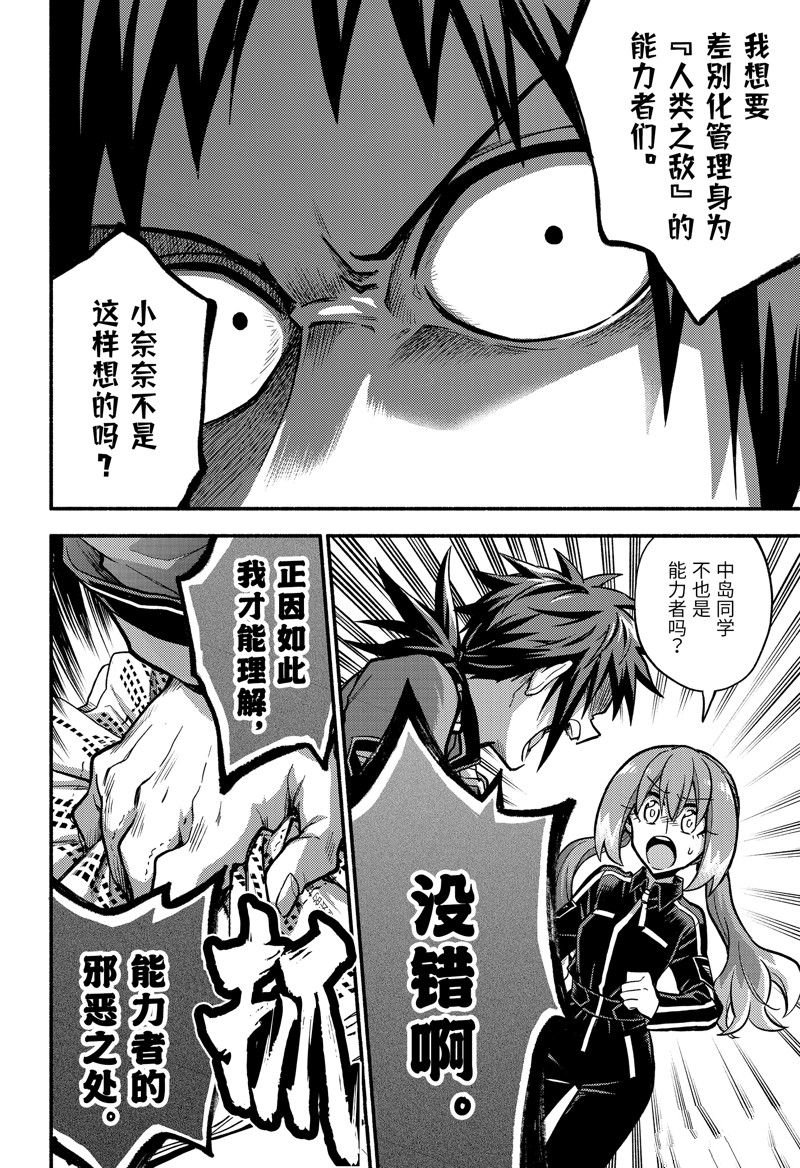 第86话 试看版