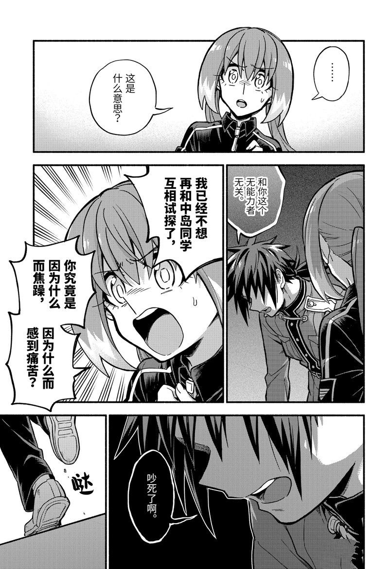 第86话 试看版