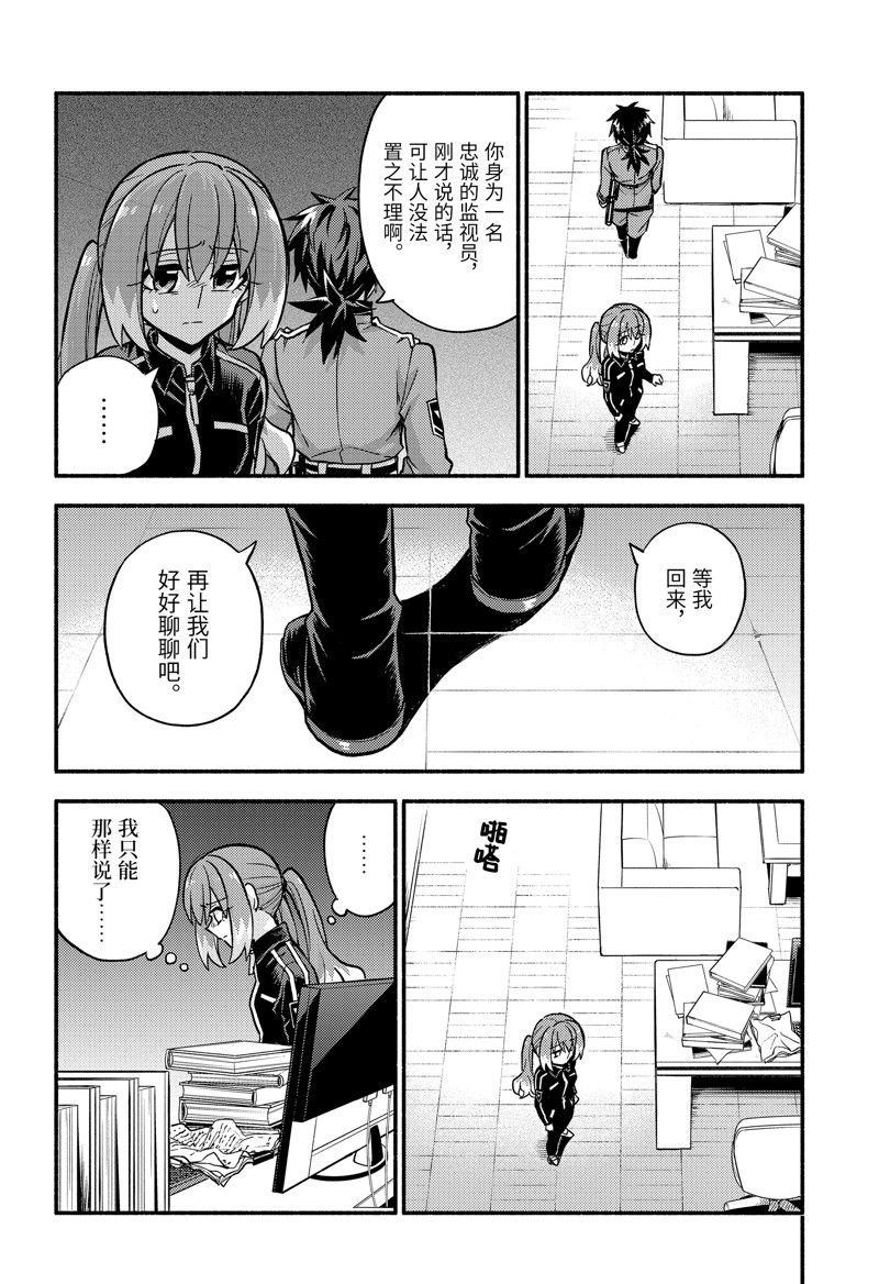 第86话 试看版