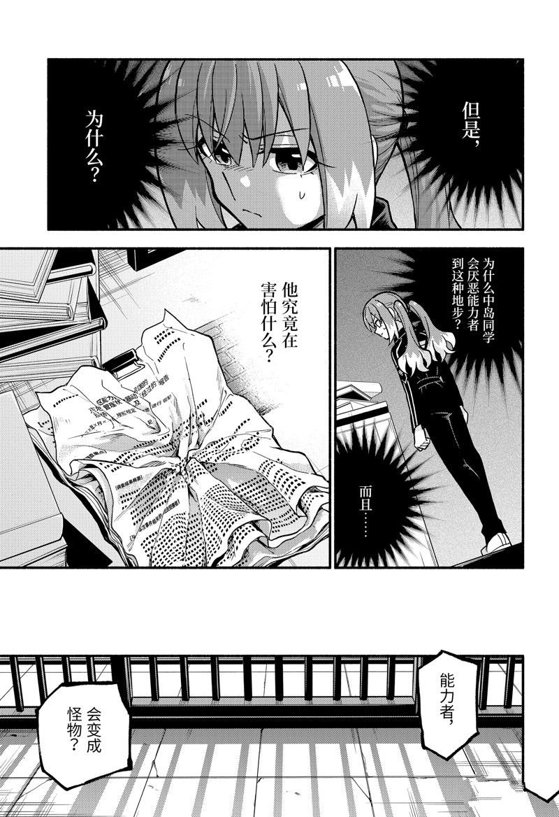 第86话 试看版