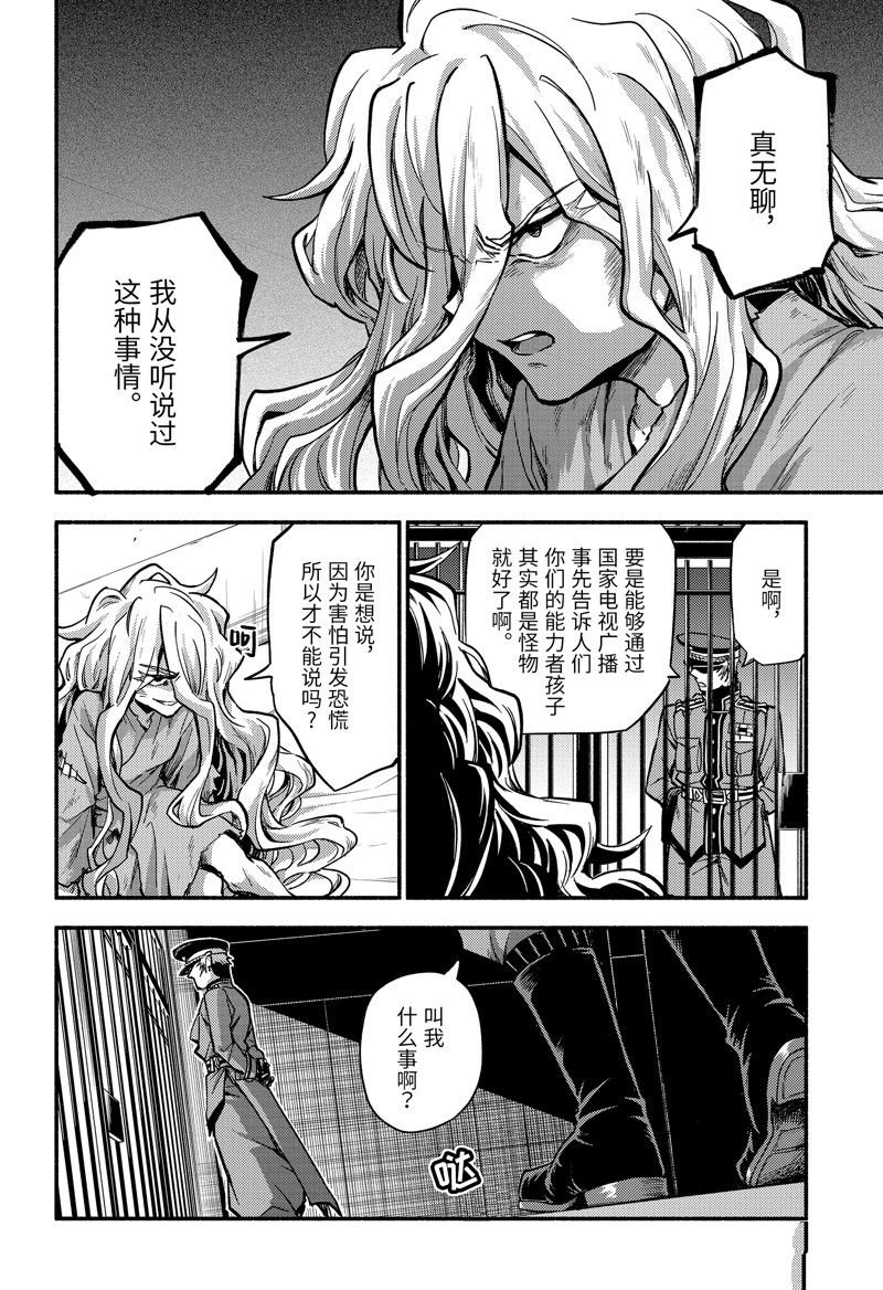 第86话 试看版