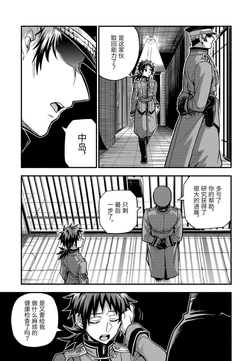 第86话 试看版